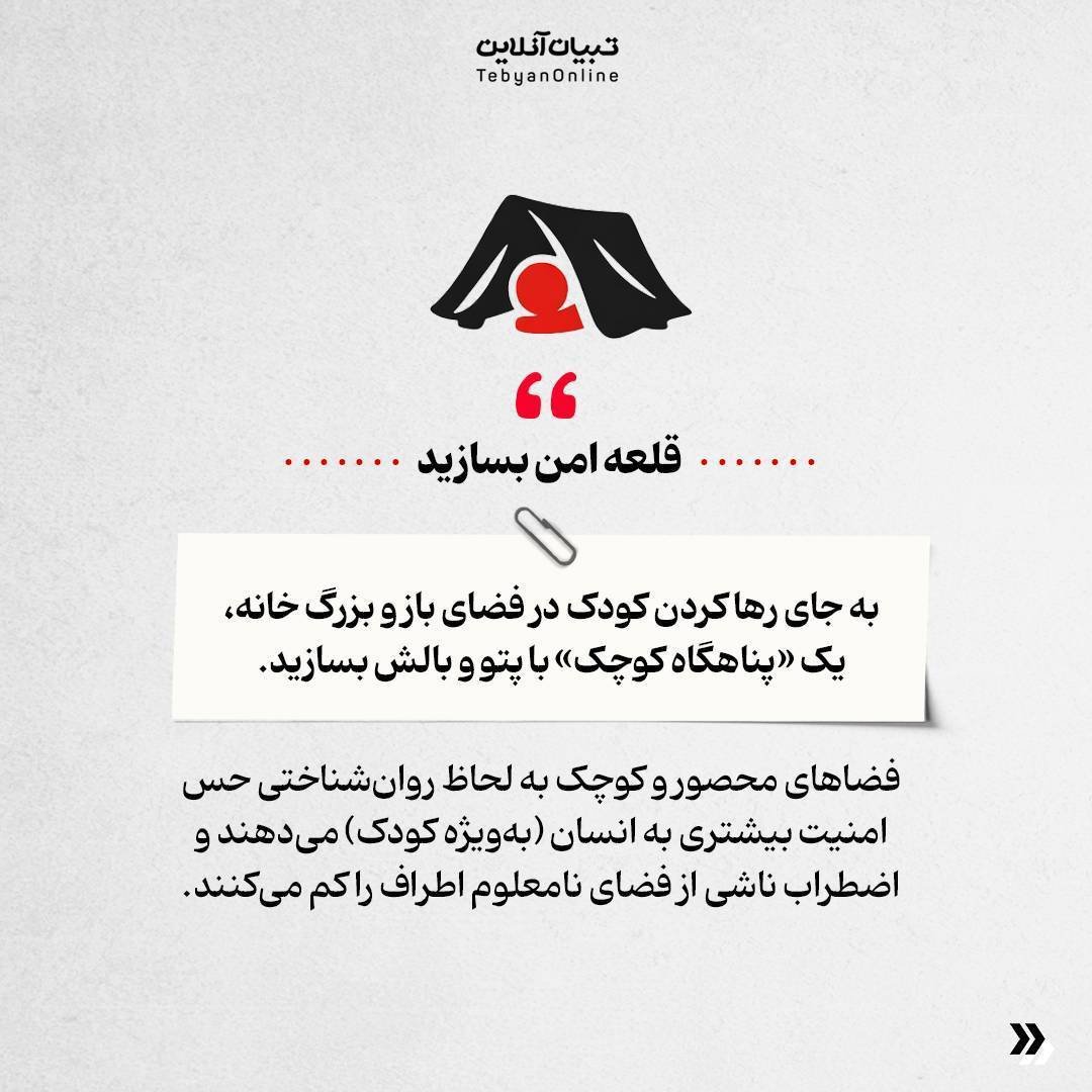 توصیه های ایمنی در شرایط بحرانی