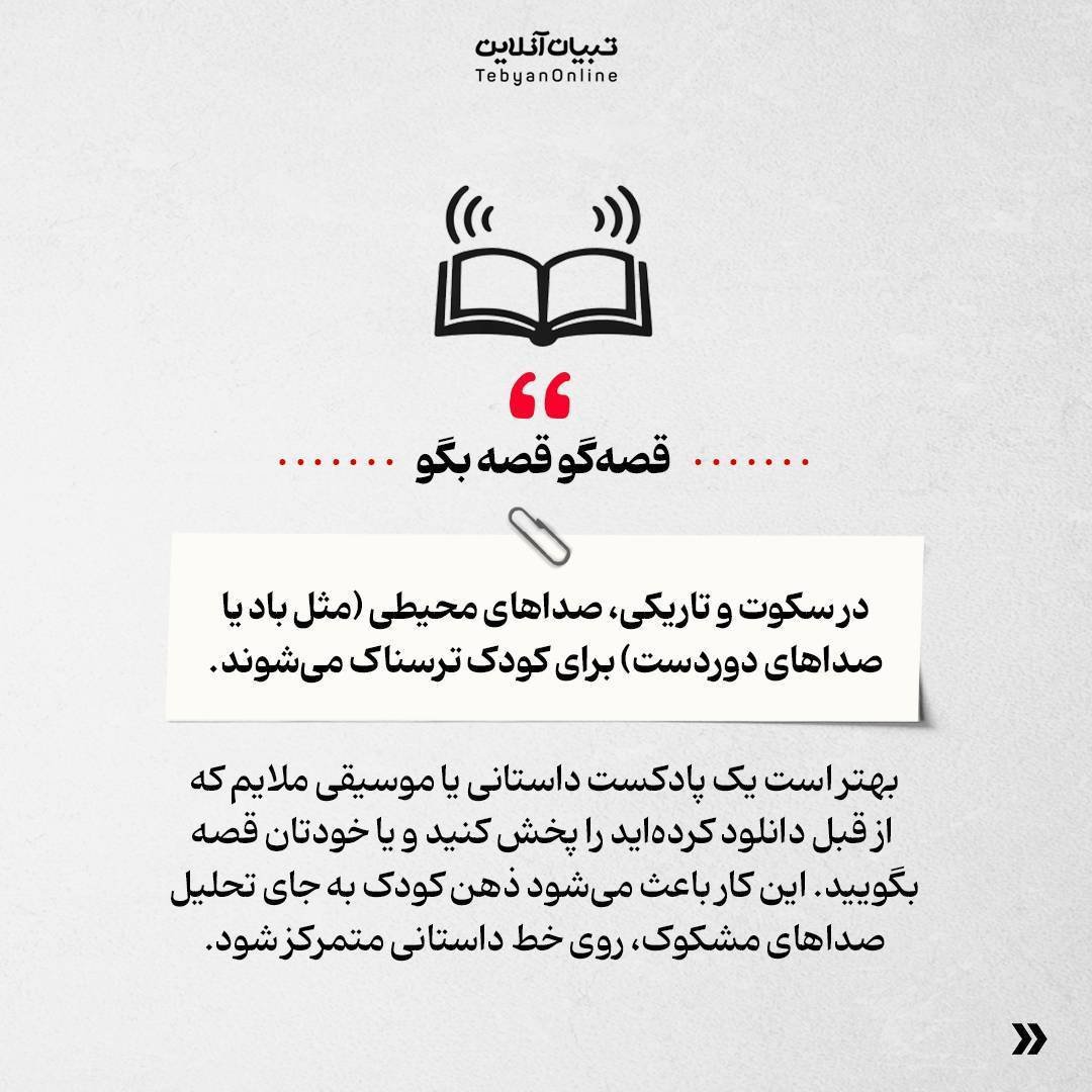 توصیه های ایمنی در شرایط بحرانی