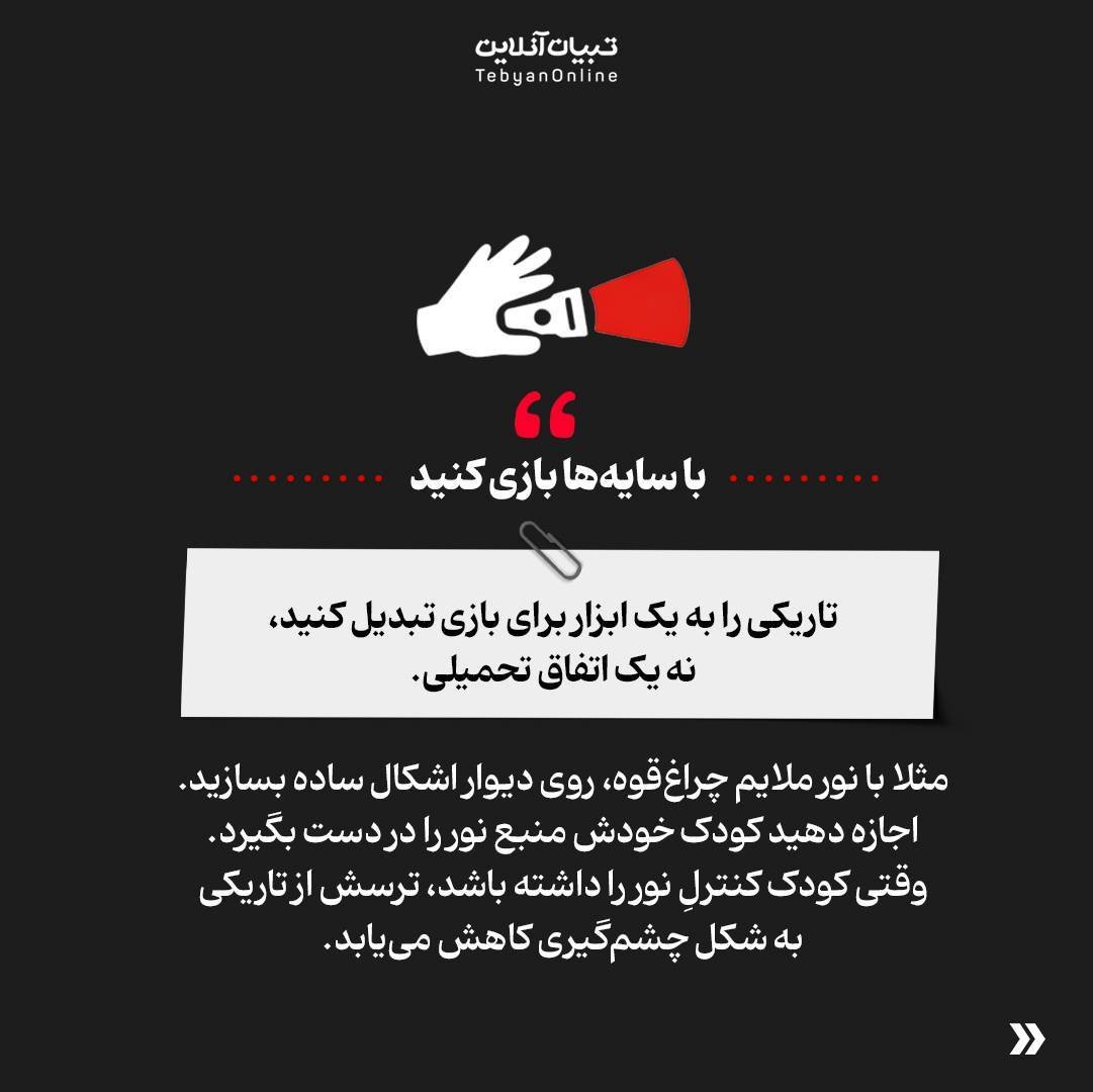توصیه های ایمنی در شرایط بحرانی