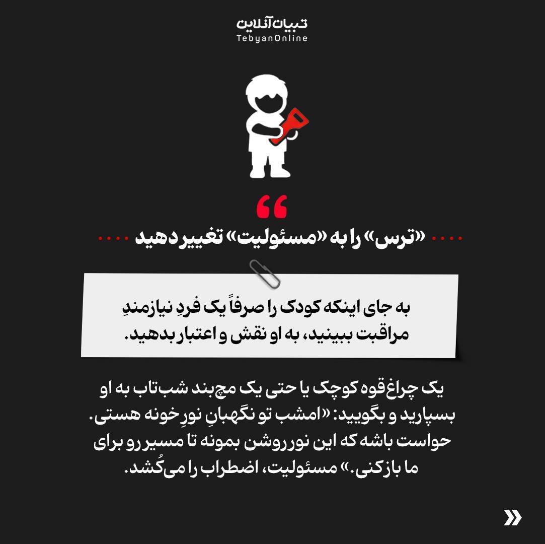 توصیه های ایمنی در شرایط بحرانی