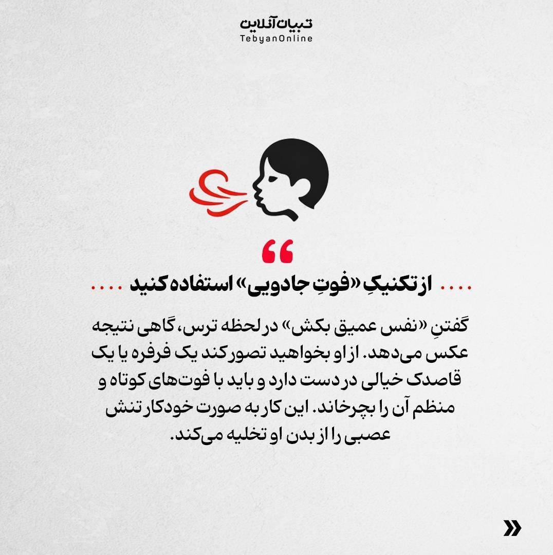 توصیه های ایمنی در شرایط بحرانی
