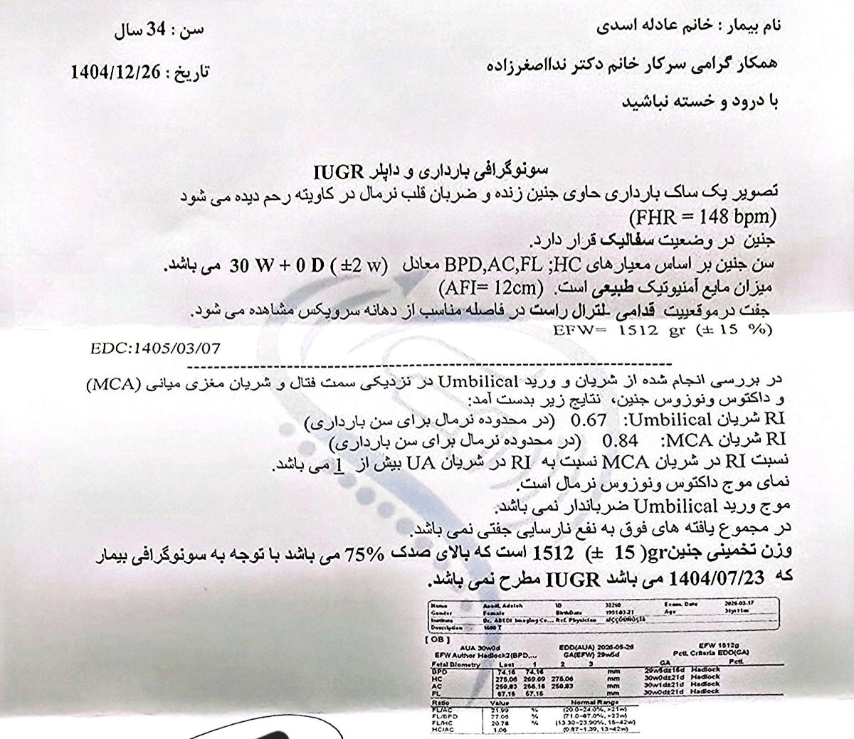 سونو قبلیم سونو قبلیم