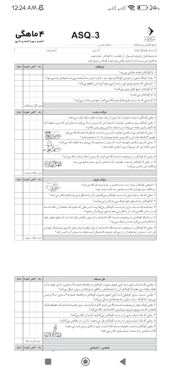 گردن گرفتن نوزاد چهارماهه و نیم گردن گرفتن نوزاد چهارماهه و نیم