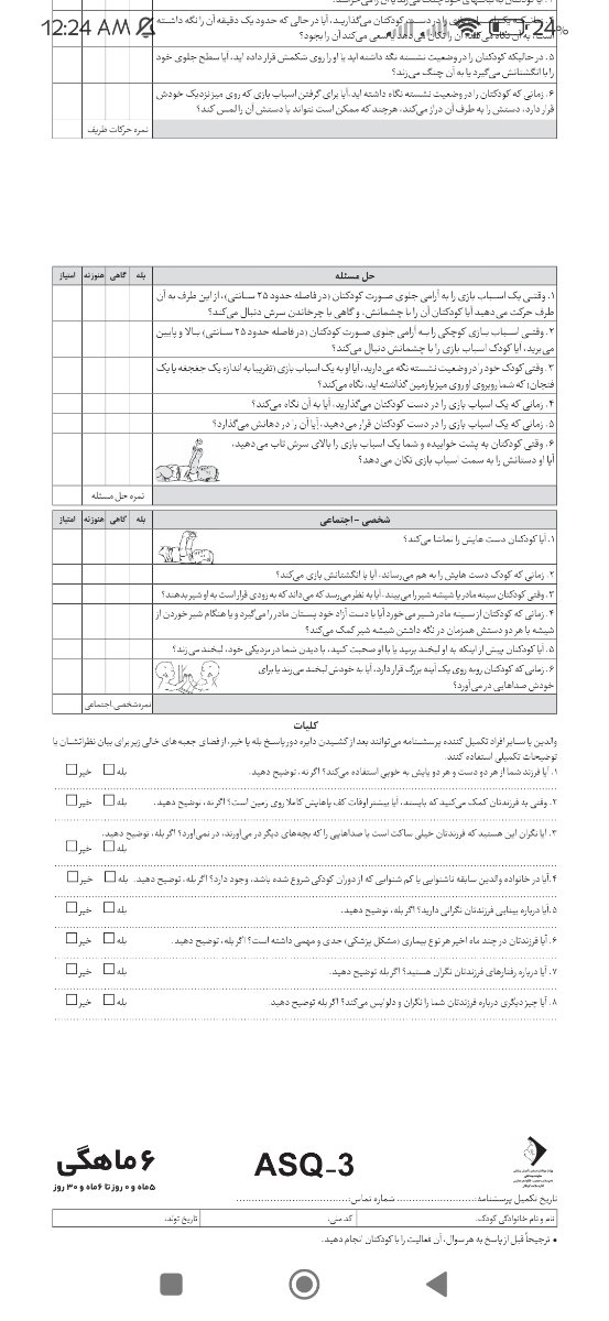 گردن گرفتن نوزاد چهارماهه و نیم گردن گرفتن نوزاد چهارماهه و نیم