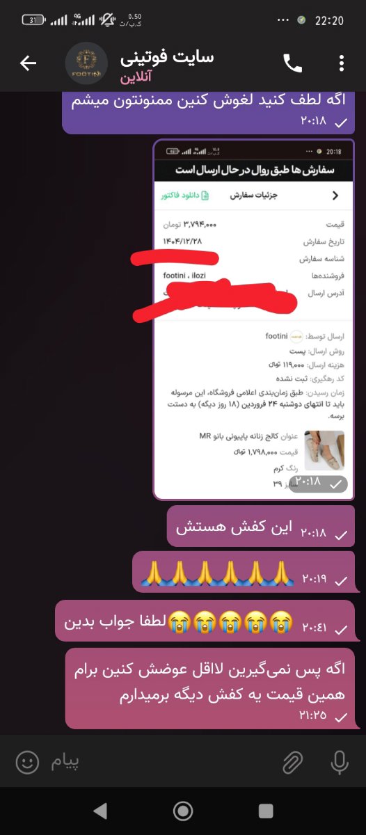 اصلا جوابم نمی‌ده
یه آره یا نه هم نمیگه خیالمو راحت کنه😑😑