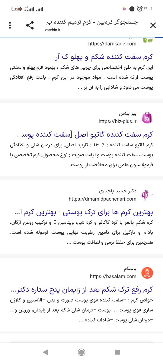 و آیا اینا تاثیری داره واقعا؟ اگه داره باید چندماه استفاده کنم؟ 