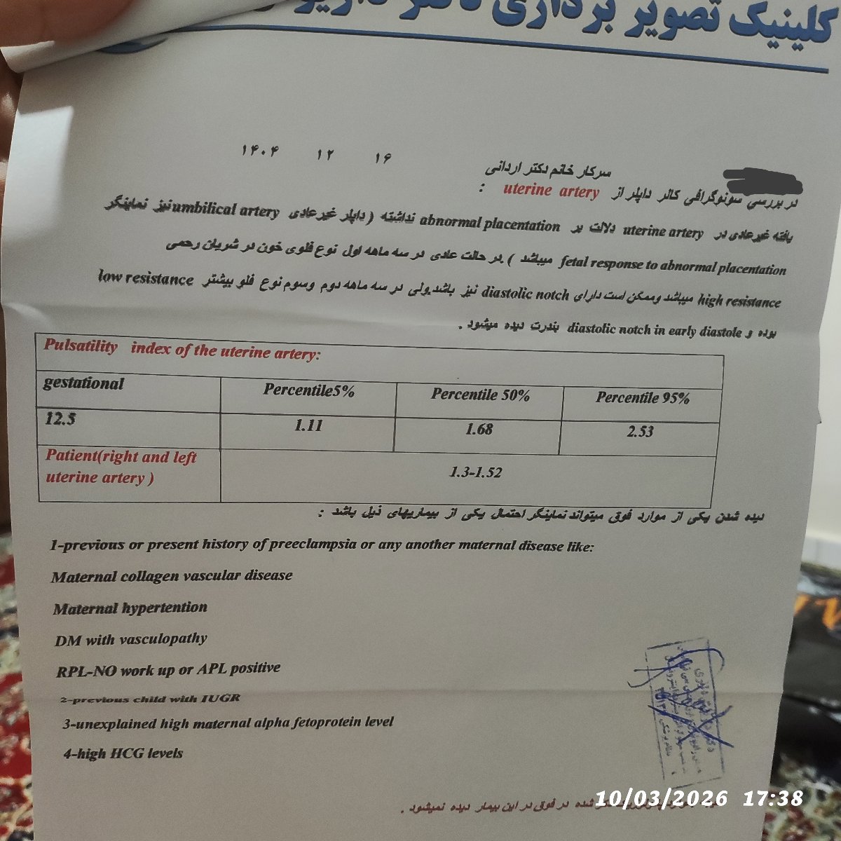 سیاه شدن ناخن دست سیاه شدن ناخن دست