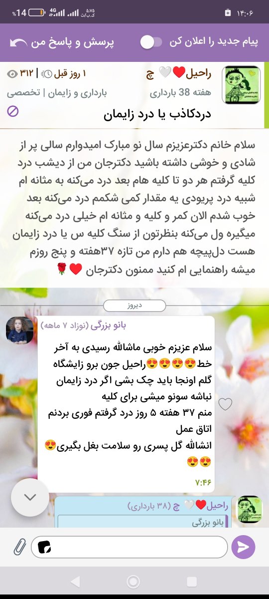 این تاپیک قبلیم که گفتم درد دارم این تاپیک قبلیم که گفتم درد دارم