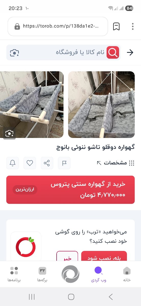 سیسمونی چی بخرم برای دوقلو ها؟