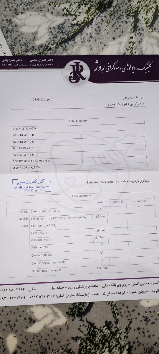 سونو انومالی اسکن 18 هفته