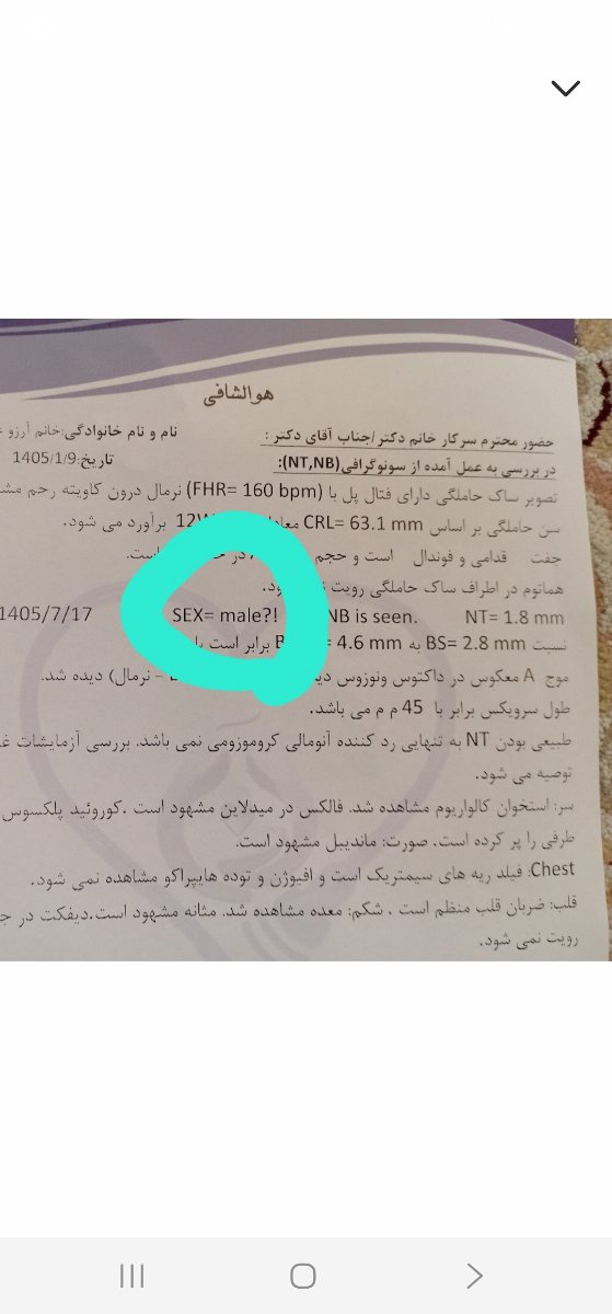 منظورتون این اگه این جنسیت چیه دختر چیه پسر چیه منظورتون این اگه این جنسیت چیه دختر چیه پسر چیه