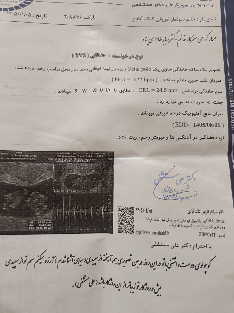سلام خانم دکتر خونربزی دارم میشه کمک کنین سلام خانم دکتر خونربزی دارم میشه کمک کنین