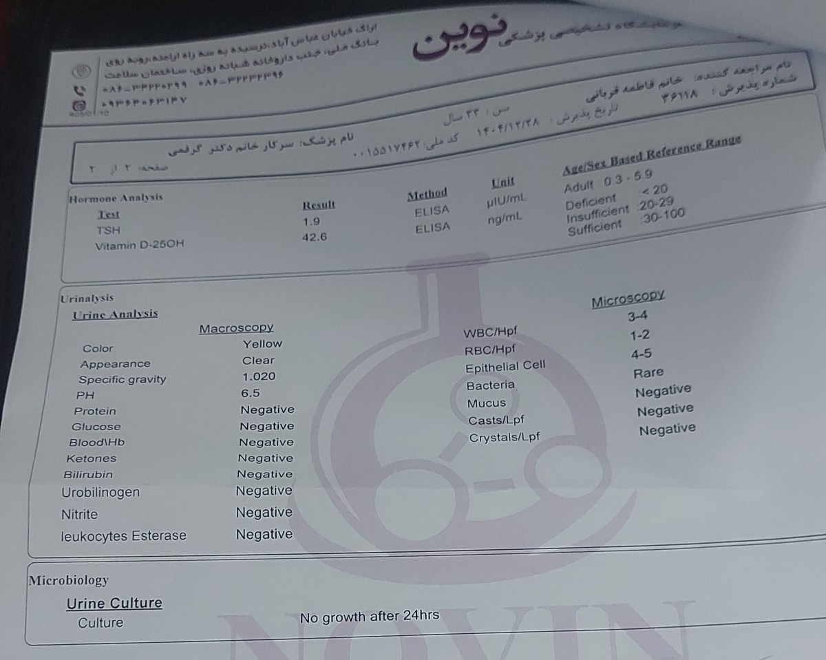 آزمایش باداری ۲۵و نیم هفته