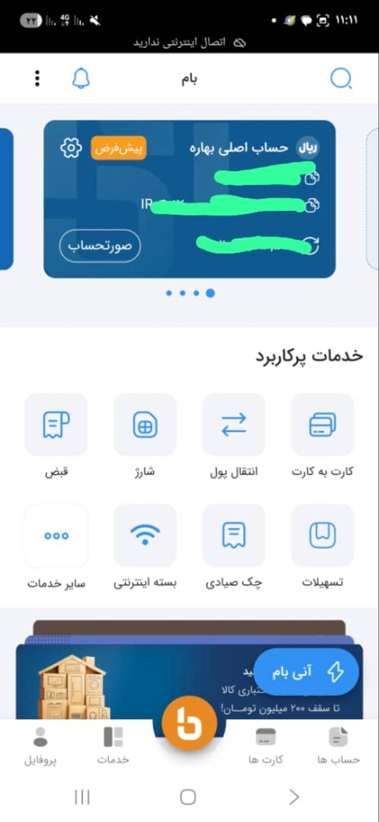 پرداخت وام تو این شرایط چجوریه؟ پرداخت وام تو این شرایط چجوریه؟