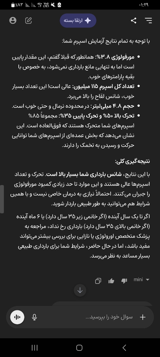 بی بی چک و مثبت و لکه بینی بی بی چک و مثبت و لکه بینی