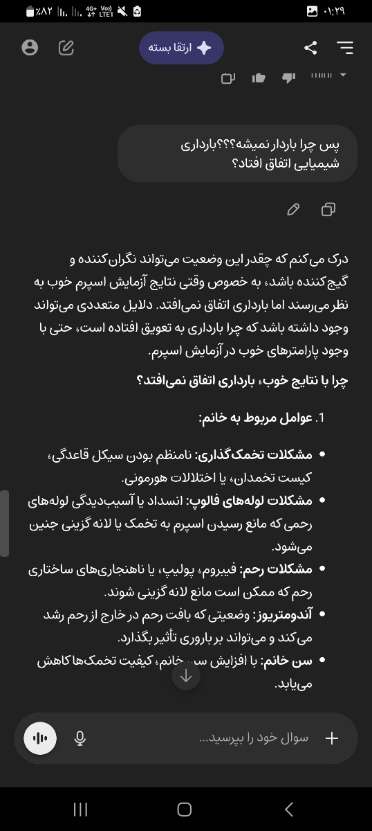 بی بی چک و مثبت و لکه بینی بی بی چک و مثبت و لکه بینی