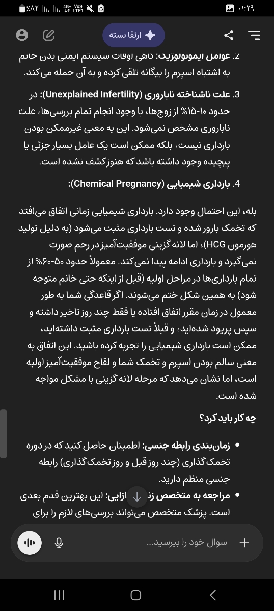 بی بی چک و مثبت و لکه بینی بی بی چک و مثبت و لکه بینی