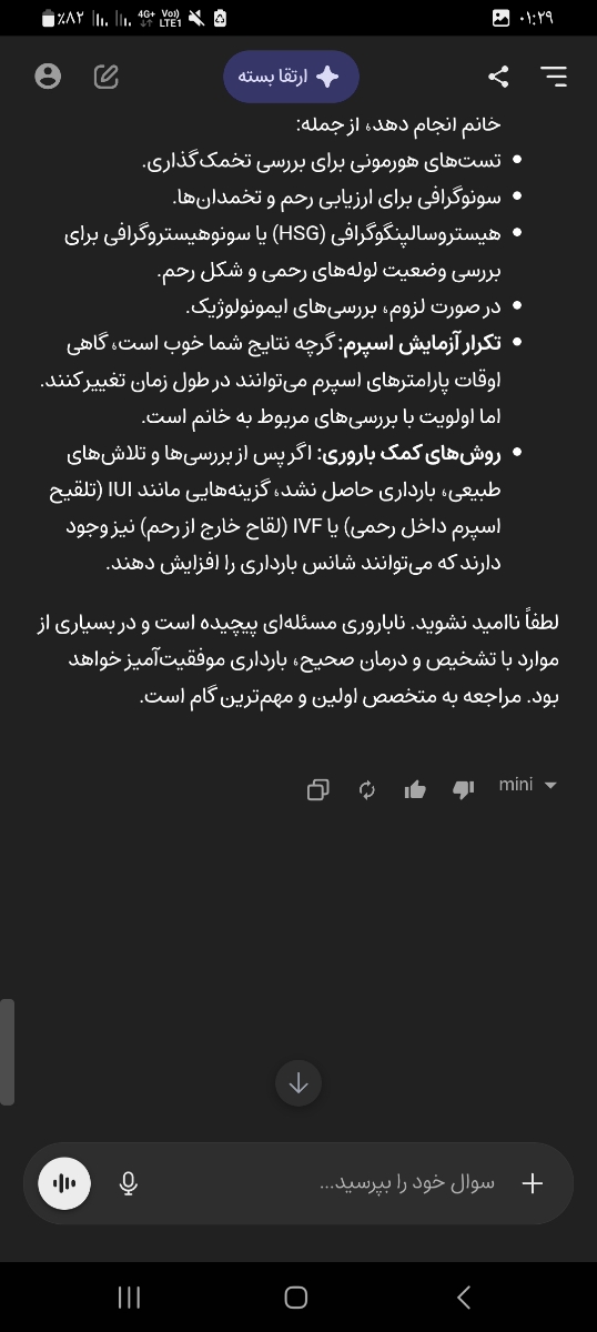 بی بی چک و مثبت و لکه بینی بی بی چک و مثبت و لکه بینی