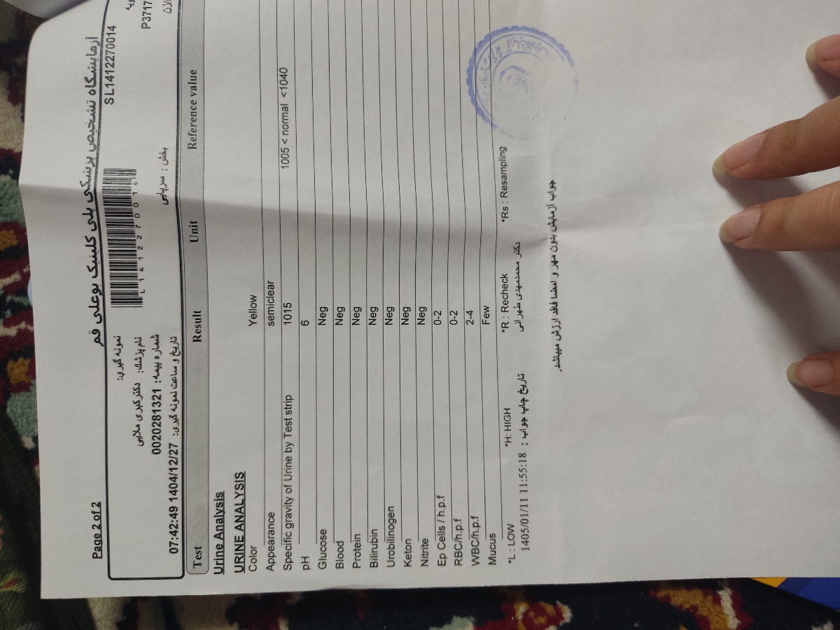 تفسیر ازمایش قندخون بارداری