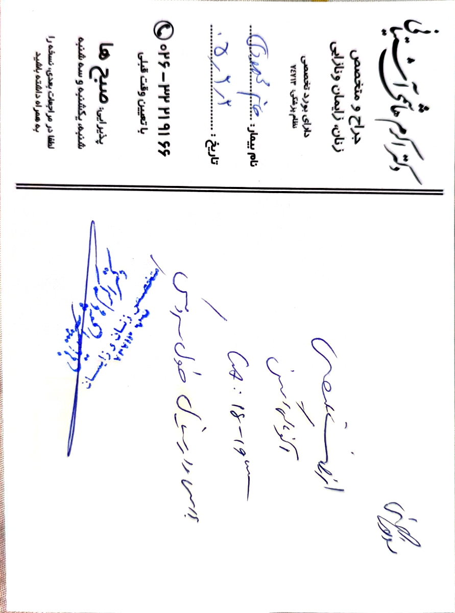 زودترین زمانی که میشه این سونو رو رفت زودترین زمانی که میشه این سونو رو رفت