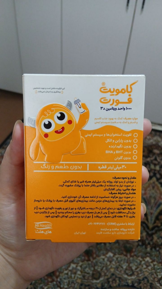 این قطره این قطره