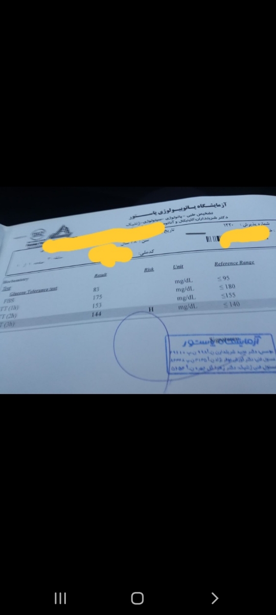 تفسیر آزمایش قند بارداری