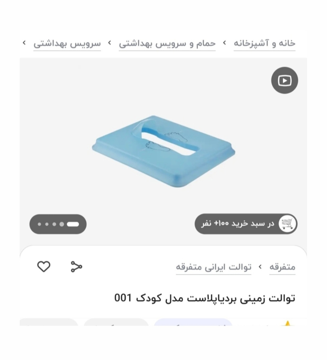 از پوشک گرفتن کودک سه ساله از پوشک گرفتن کودک سه ساله