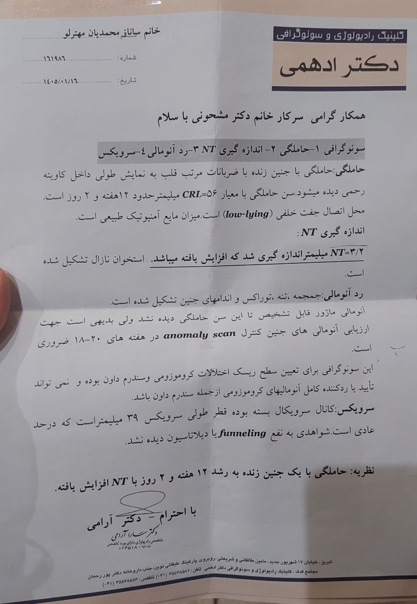 بررسی ازمایش غربالگری اول بررسی ازمایش غربالگری اول
