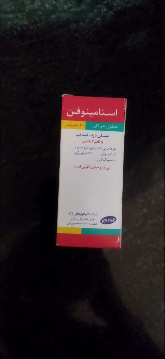 بعد واکسن ۱۸ماهگی چه استامینوفنی به بچه بدم؟