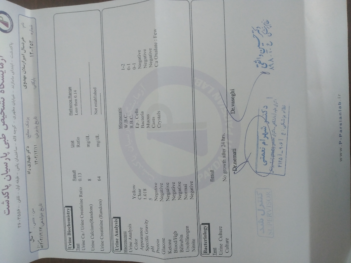 تفسیر ازمایش ادرار پسرم