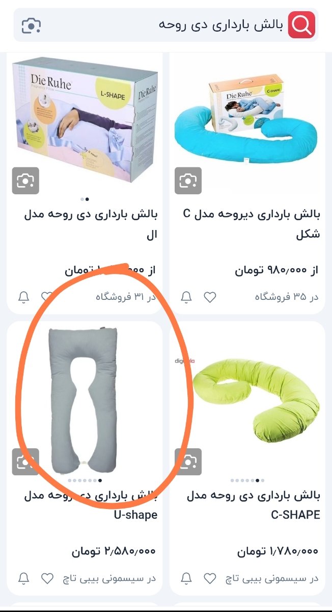 دیسک کمر در اوایل بارداری دیسک کمر در اوایل بارداری