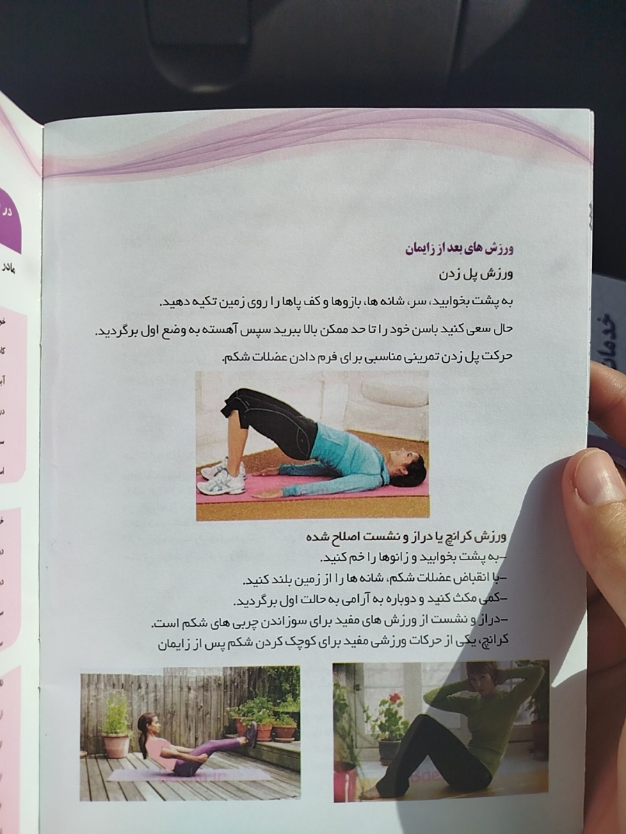 دیسک کمر در اوایل بارداری دیسک کمر در اوایل بارداری