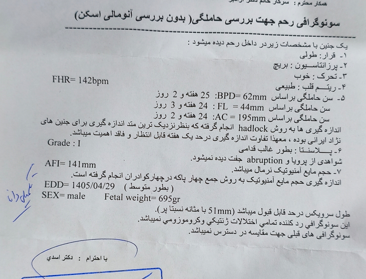 امروز امروز