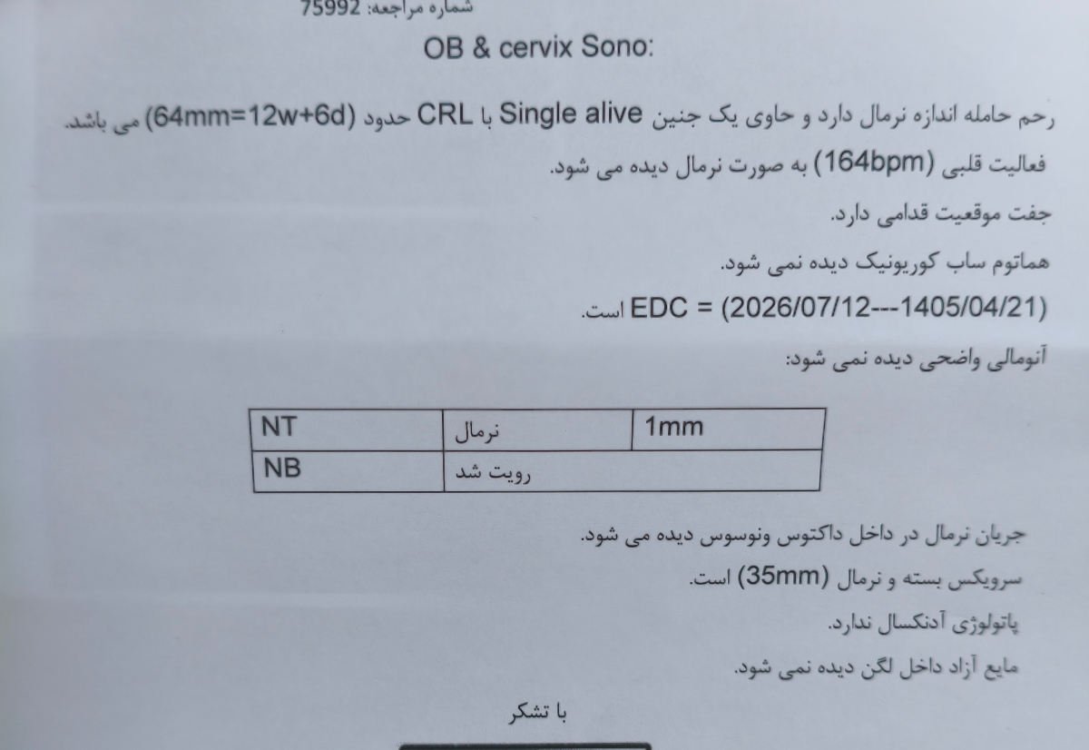 ان تی ۱۴دی ماه ان تی ۱۴دی ماه