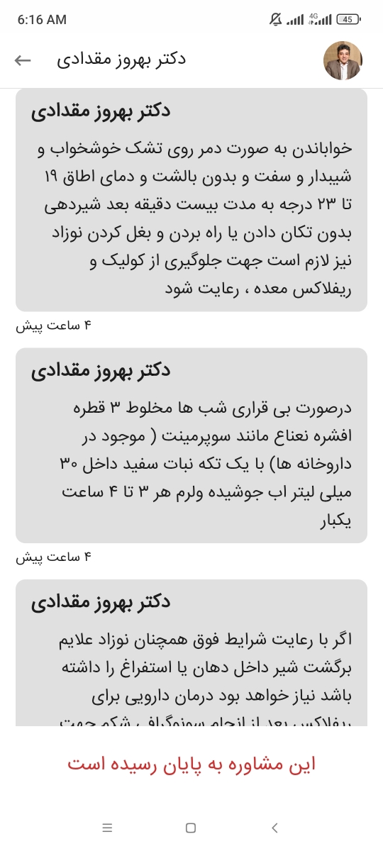 کار نکردن شکم شیرخوار دو نیم ماهه کار نکردن شکم شیرخوار دو نیم ماهه