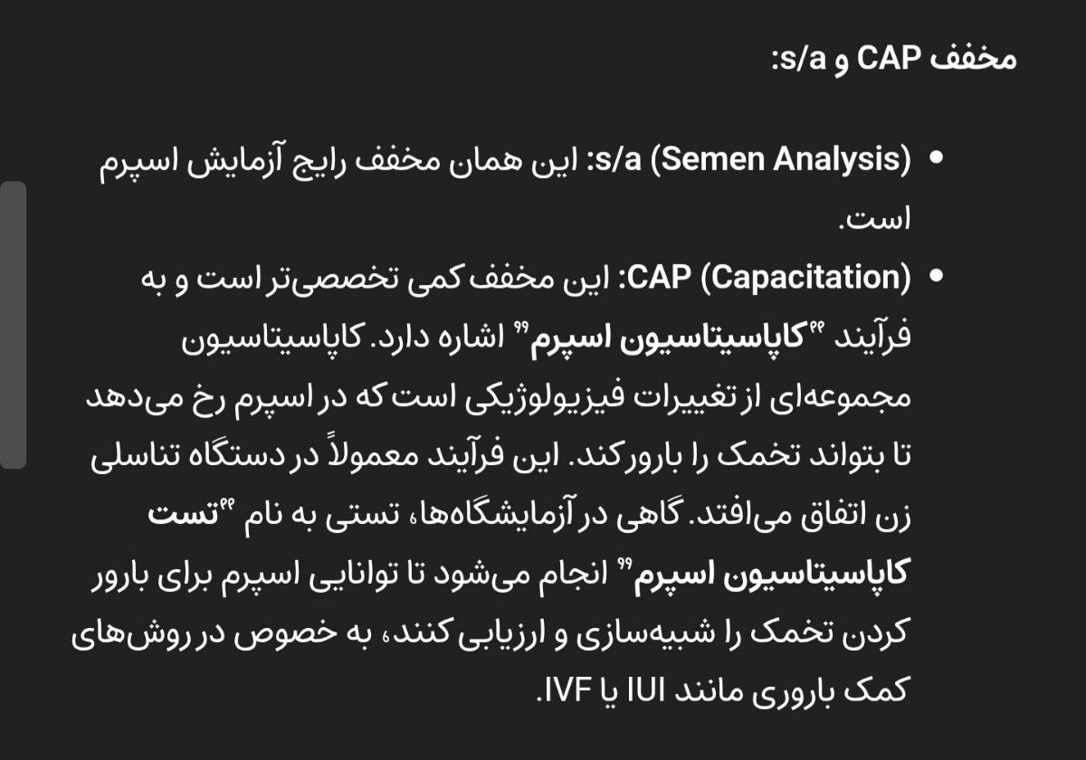 آزمایشSDF وS/A چیست لطفا راهنمایی کنین