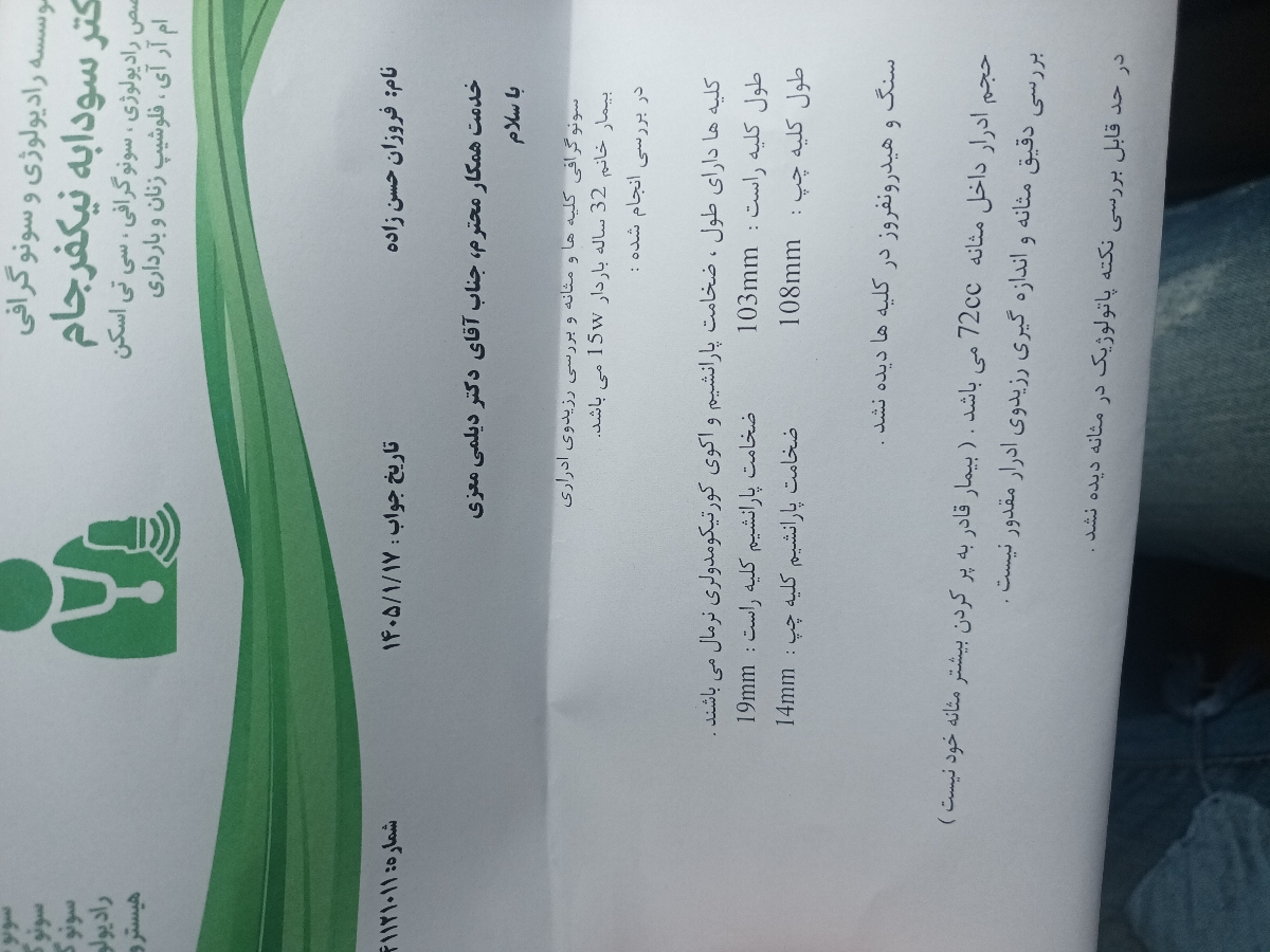 مصرف قرص سفیکسیم در بارداری مصرف قرص سفیکسیم در بارداری