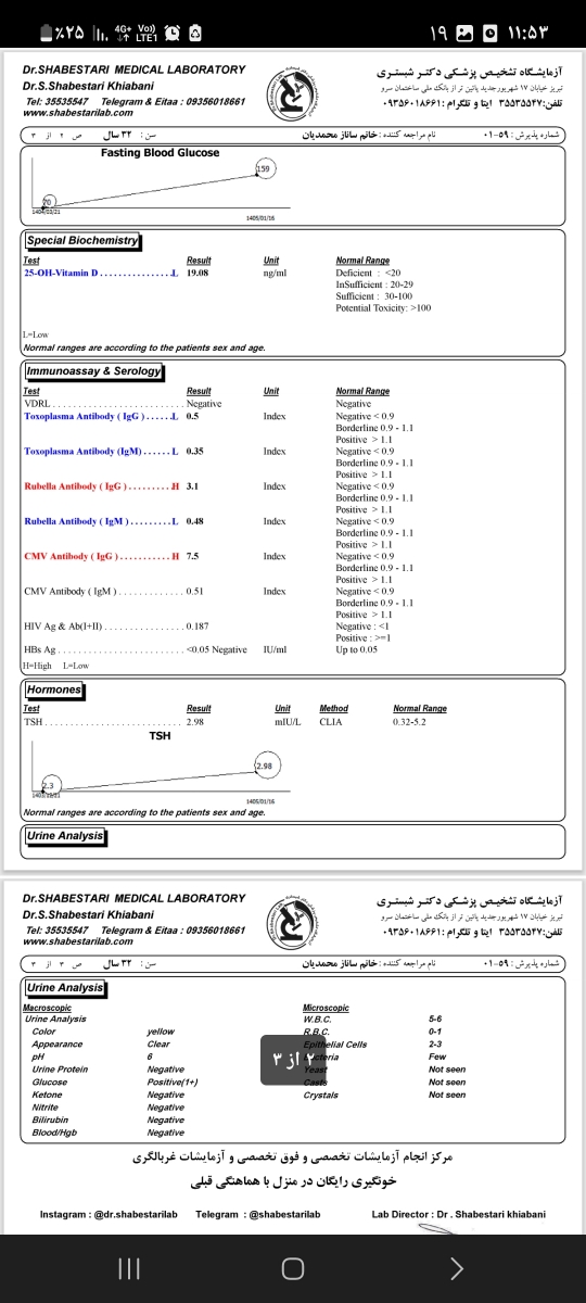 بررسی ازمایش اوایل بارداری