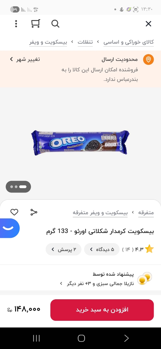 بیسکویت خوشمزه معرفی میکنید لطفا