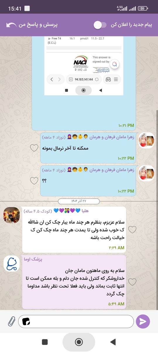 نرمال شدن تیرویید در ۴ ماهگی بدون دارو و مجدد بالا رفتن در ۸ماهگی