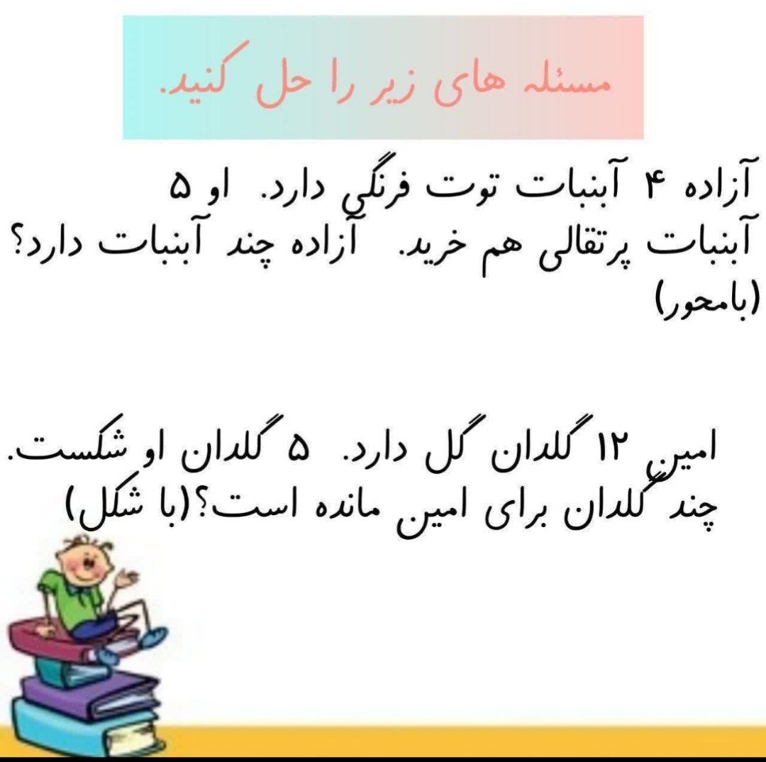 مامانای کلاس اولی بیاید دور هم باشیم