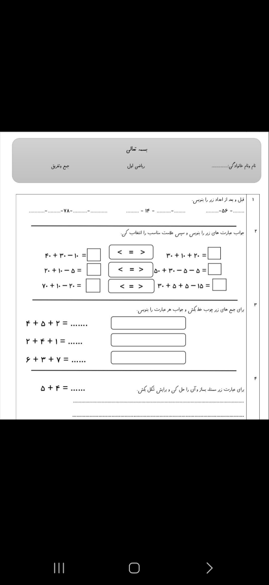 مامانای کلاس اولی بیاید دور هم باشیم