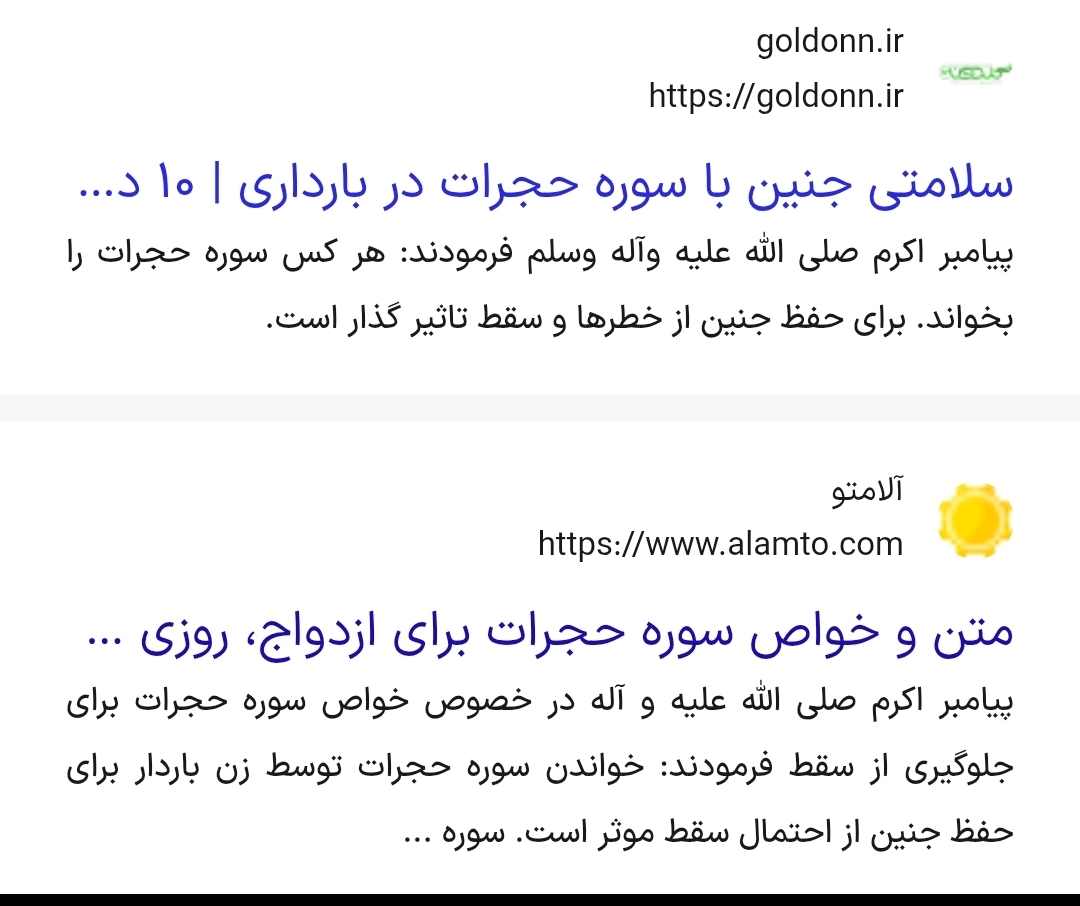 رشد جنین و احتمال بارداری پوچ🥺 رشد جنین و احتمال بارداری پوچ🥺