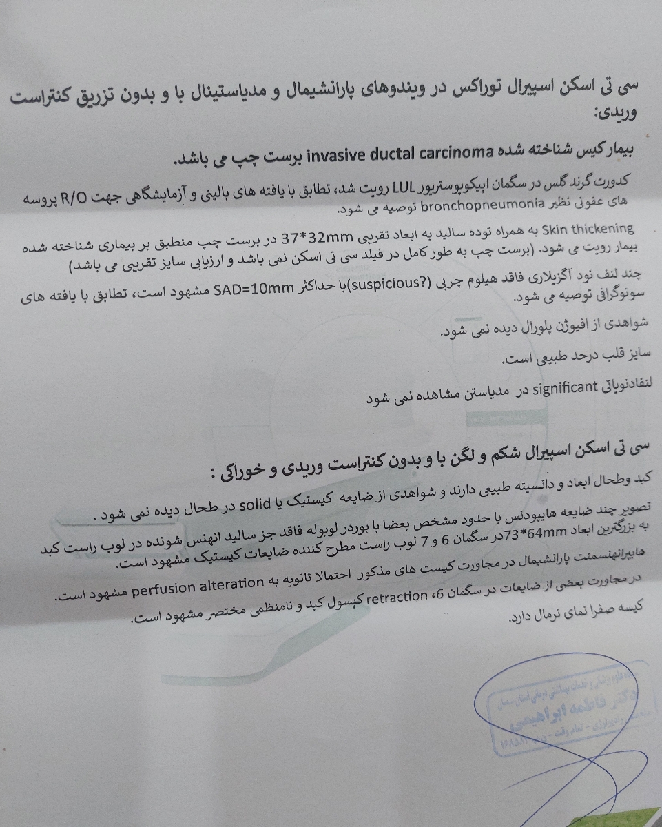 ریپورت سی تی و ام آر ای