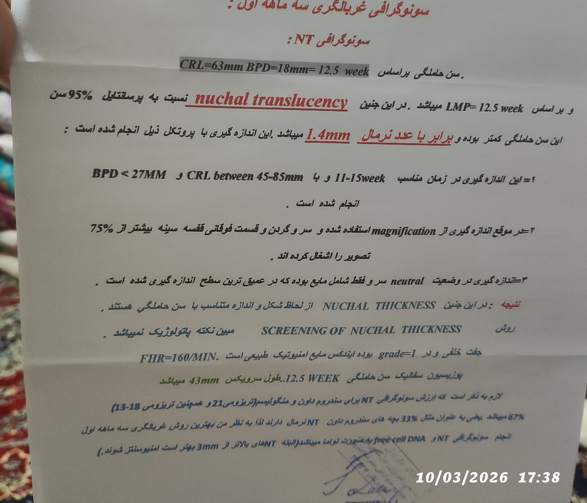 جواب آزمایشم رو تفسیر کنید