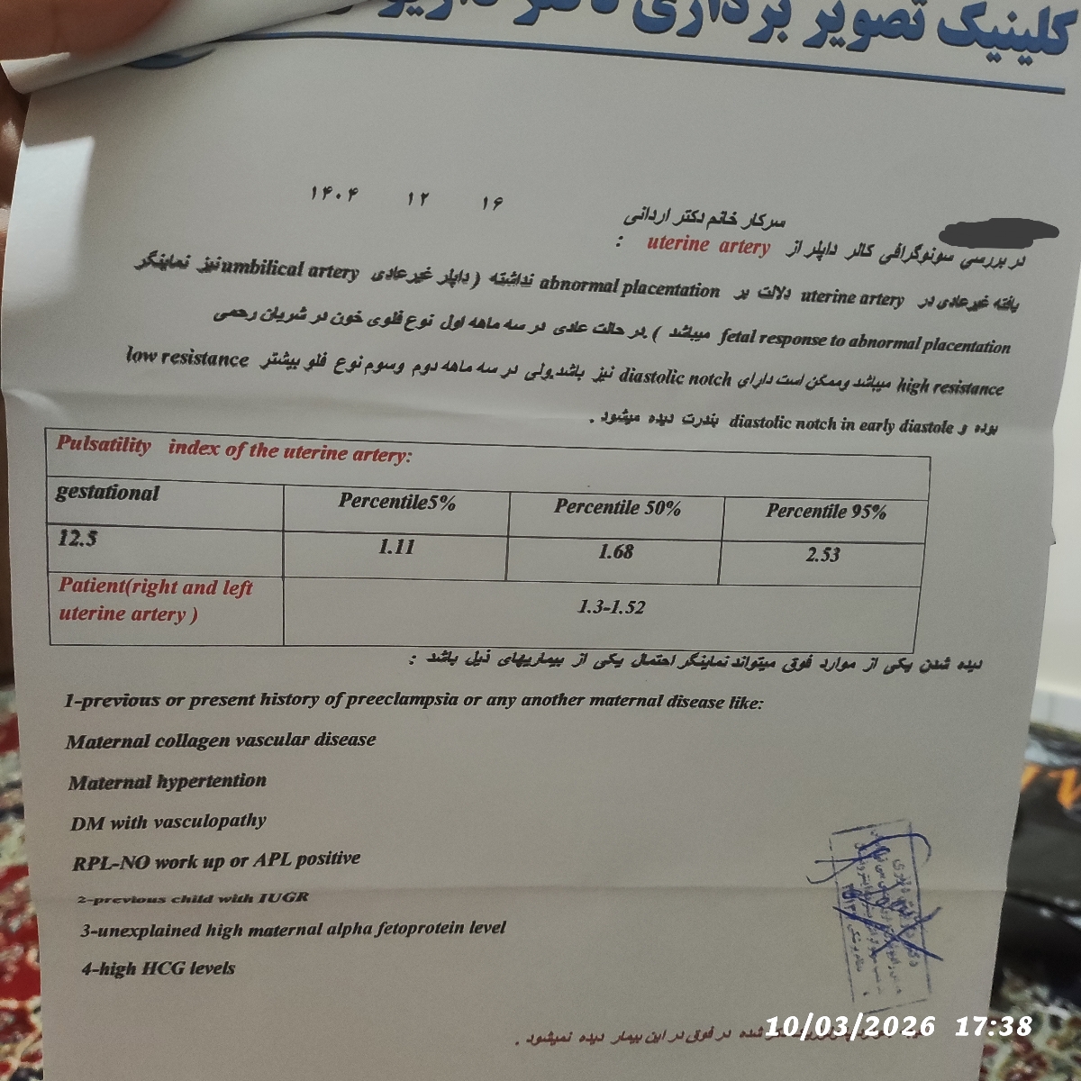 این هم سونو داپلر که دکتر نوشت ببینه خونرسانی چطوره بعد که این سونو و دید آزمایش رو نوشت
دارو هم ویتامین د۳ ۲۰۰۰ روزی یک عدد
آسپرین شبی دو عدد
قرص پریناتال شبی یک عدد این هم سونو داپلر که دکتر نوشت ببینه خونرسانی چطوره بعد که این سونو و دید آزمایش رو نوشت
دارو هم ویتامین د۳ ۲۰۰۰ روزی یک عدد
آسپرین شبی دو عدد
قرص پریناتال شبی یک عدد