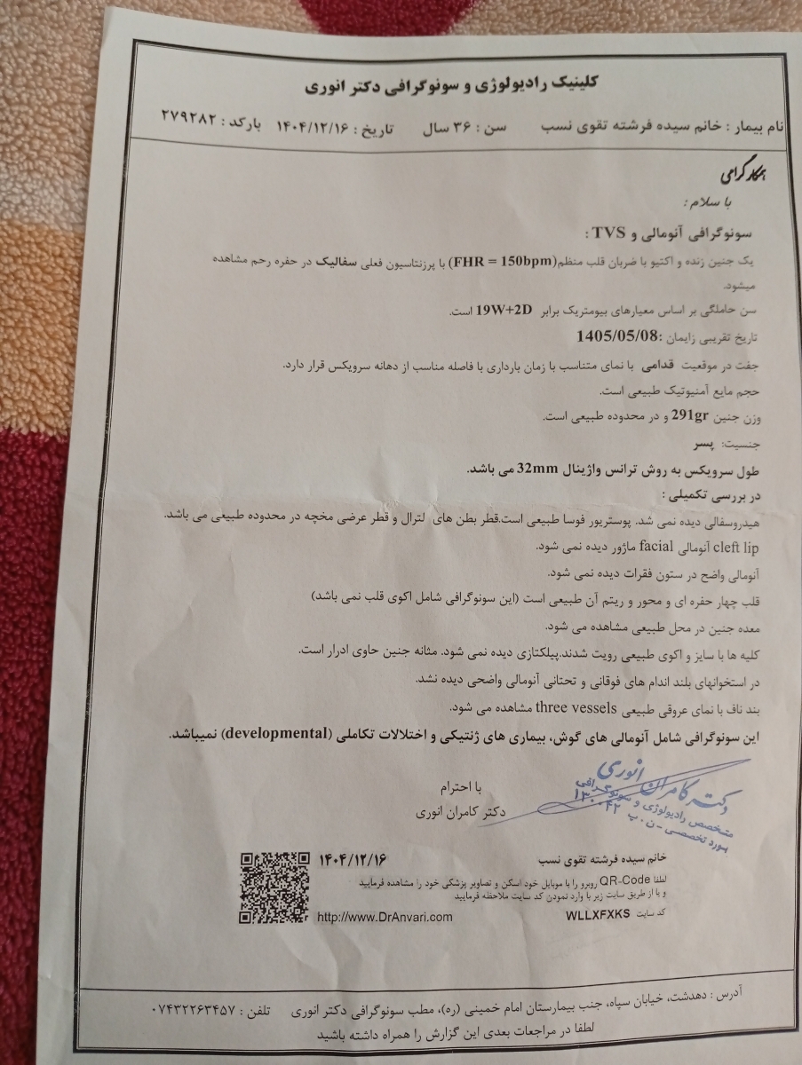 سونو انومالی انجام دادم