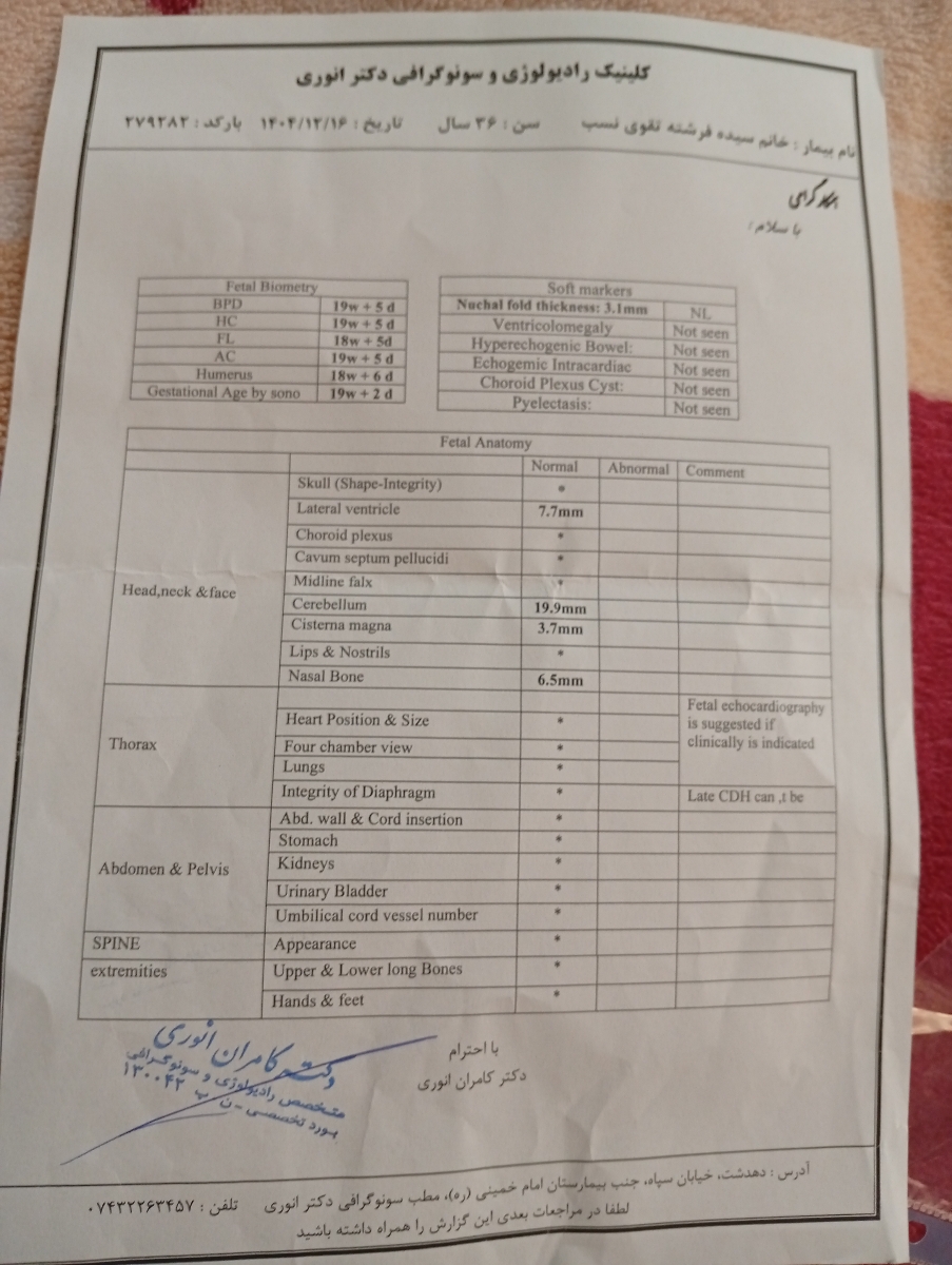 سونو انومالی انجام دادم