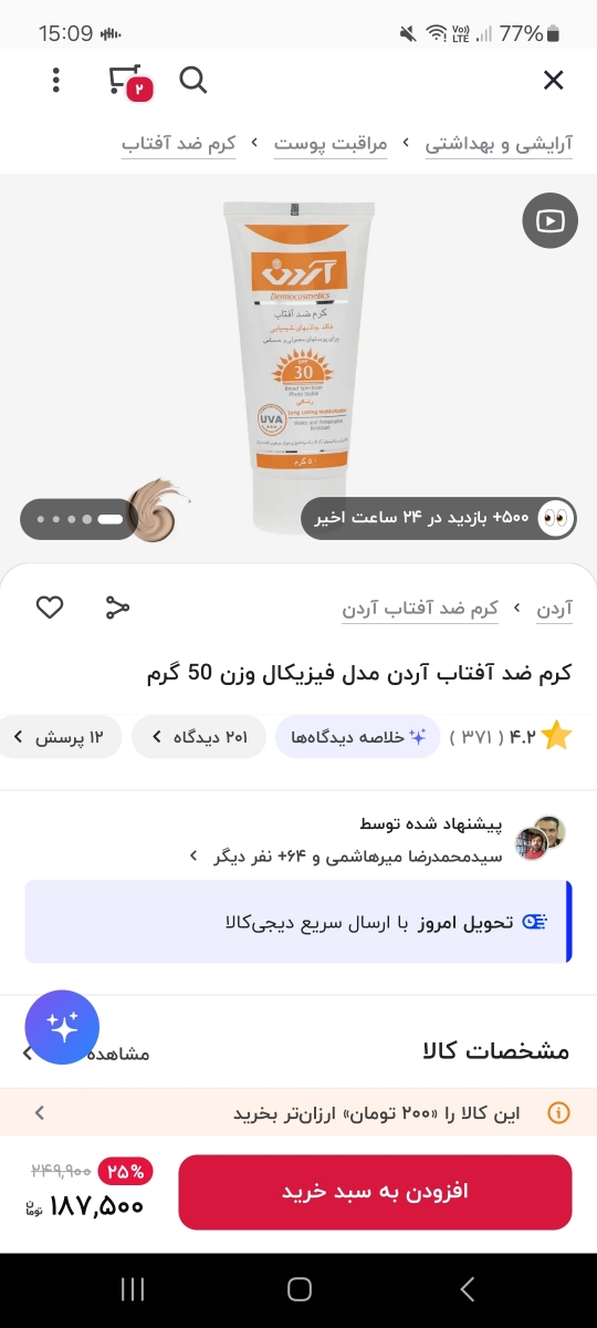 ضد افتاب و شوینده مناسب و تخصصی در بارداری ضد افتاب و شوینده مناسب و تخصصی در بارداری