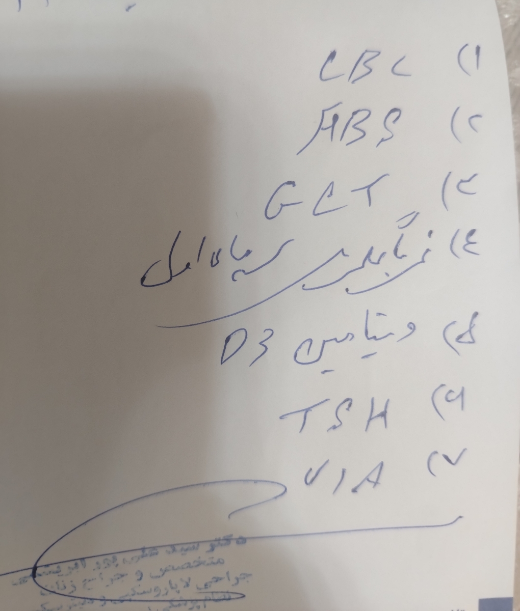 سلام عزیزم اینم نسخه آزمایش ان تی که دکتر برام نوشته سلام عزیزم اینم نسخه آزمایش ان تی که دکتر برام نوشته
